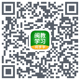闽教学习のダウンロードQRコード