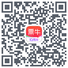 票牛的下载二维码