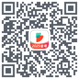 公考雷达的下載二維碼