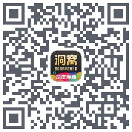 洞窝Download QR-Code