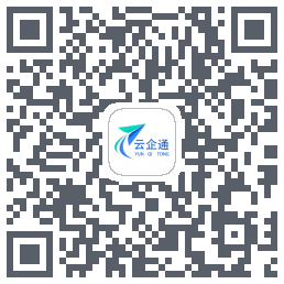 云企通 QRcode