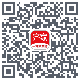 齐家装修的下載二維碼