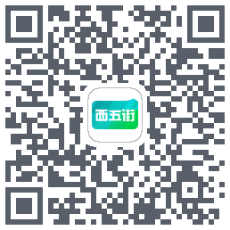 西五街 QR-код для загрузки