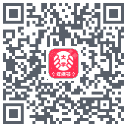 掌上大学的下載二維碼