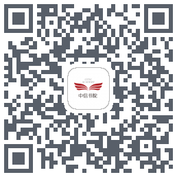 中信书院 QRcode