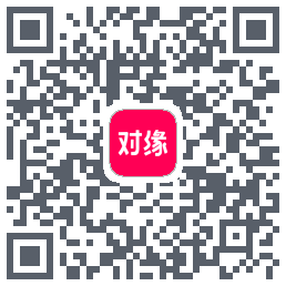 对缘的下載二維碼