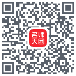 名师天团 QRcode