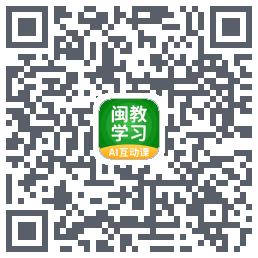 闽教学习的下載二維碼