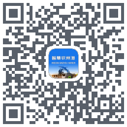 智慧钦州港的下載二維碼