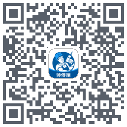 左右手师傅端的下载二维码