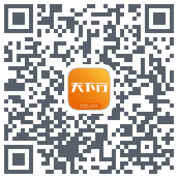天下行内部APP QR-код для загрузки