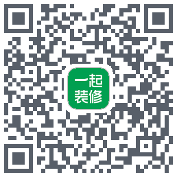 一起装修的下載二維碼