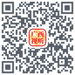 广西视听的下载二维码