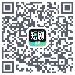 麦萌短剧kod QR do pobrania