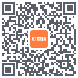 恒掌柜_测试 QRcode