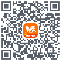 狮桥司机 QRcode