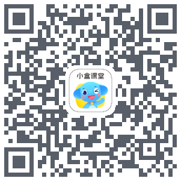 小盒课堂的下載二維碼