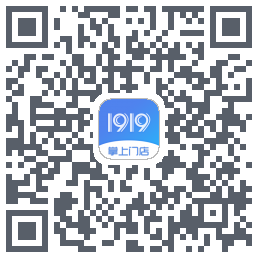 1919掌上门店的下載二維碼