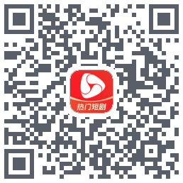河马剧场 QRcode