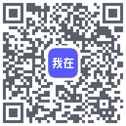 我在AI的下載二維碼