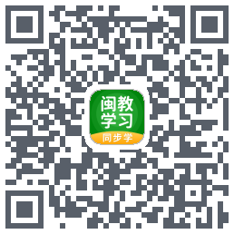 闽教学习的下載二維碼