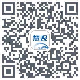慧观 QRcode