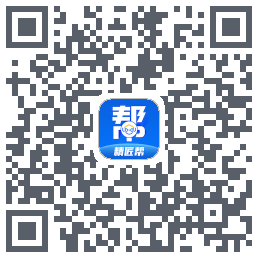 精匠帮Beta的下載二維碼