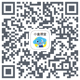 小盒课堂のダウンロードQRコード