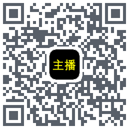 主播网 QRcode