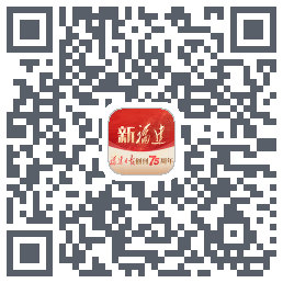 新福建的下載二維碼