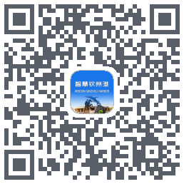 智慧钦州港 QRcode