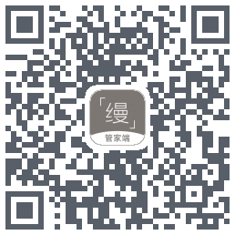 缦缦管家的下載二維碼