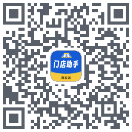 商家端的下载二维码