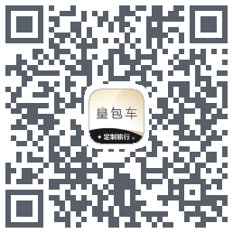 皇包车旅行 QRcode