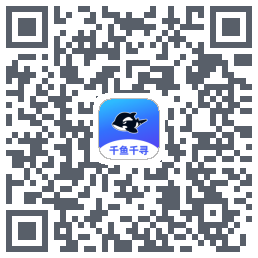 千鱼千寻 QRcode