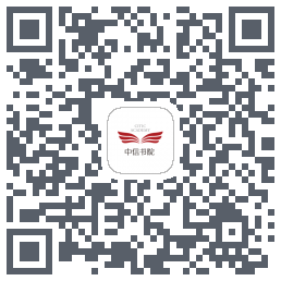 中信书院 QRcode