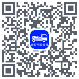 车拖车_Debugdu code QR de téléchargement