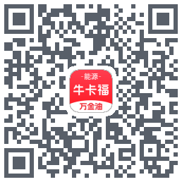 牛卡福能源(dev)的下載二維碼