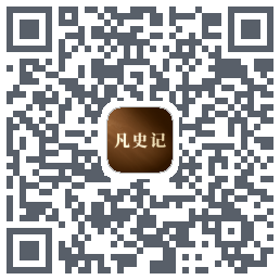 凡史记código QR de descarga de