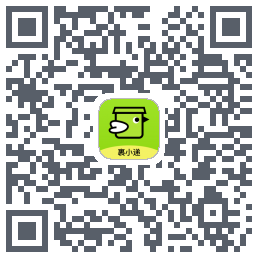 裹小递TのダウンロードQRコード