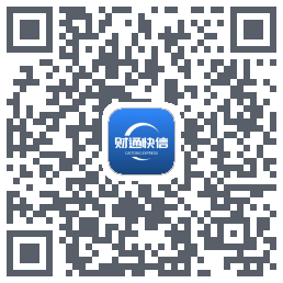 财通快信 QRcode