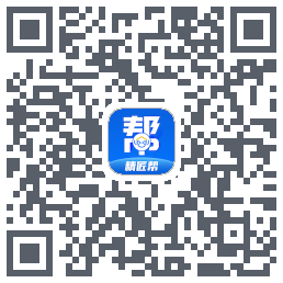 精匠帮Beta的下载二维码