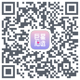 巨星心选código QR de descarga de