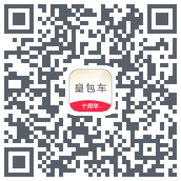 皇包车旅行 QRcode