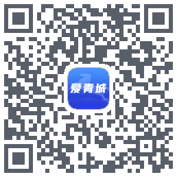 爱青城 QRcode