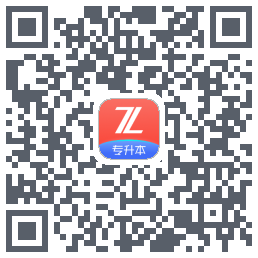 之了专升本 QRcode
