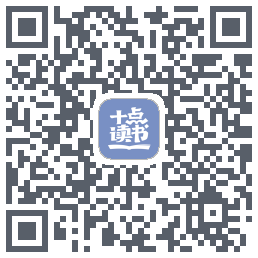 十点读书-Debug的下載二維碼