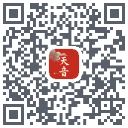 天音的下載二維碼
