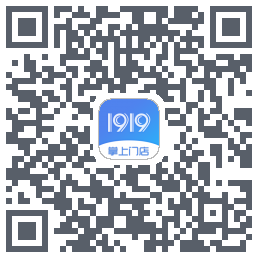 1919掌上门店的下載二維碼