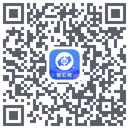 智汇校 QRcode